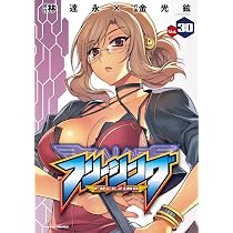 Amazon.co.jp: フリージング28 (ヴァルキリーコミックス) : 林達永